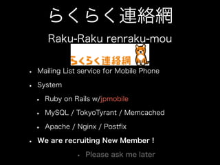 How to use jpmobile