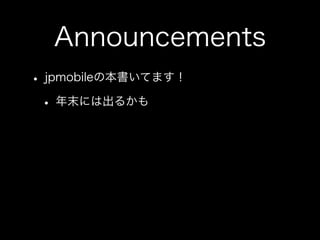 How to use jpmobile