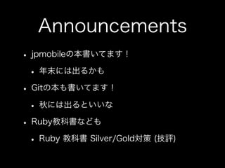 How to use jpmobile