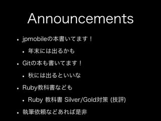 How to use jpmobile