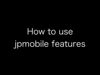 How to use jpmobile