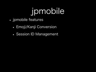 How to use jpmobile
