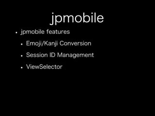 How to use jpmobile