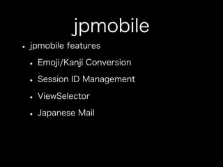 How to use jpmobile