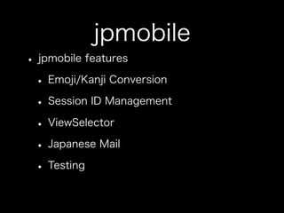 How to use jpmobile