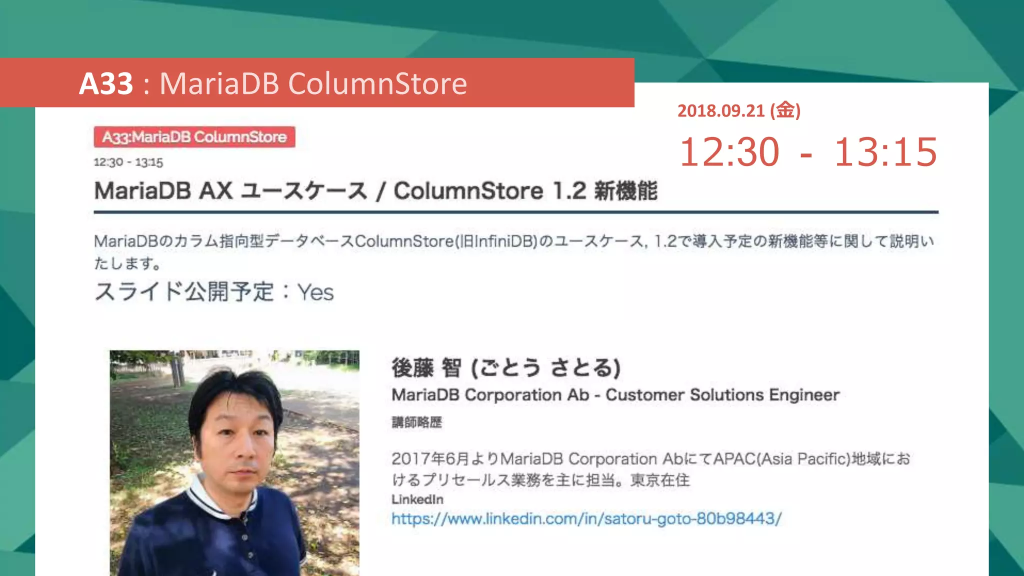 A33
12:30 - 13:15
2018.09.21 (金)
 