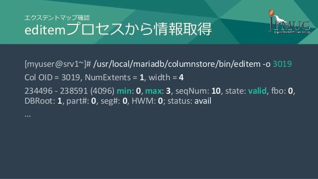 MariaDB Columnstore 使いこなそう