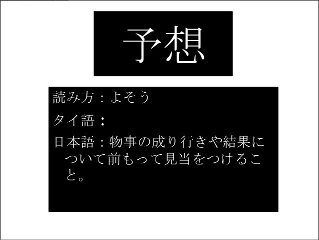 ことば Jpn408 ことば Jpn408