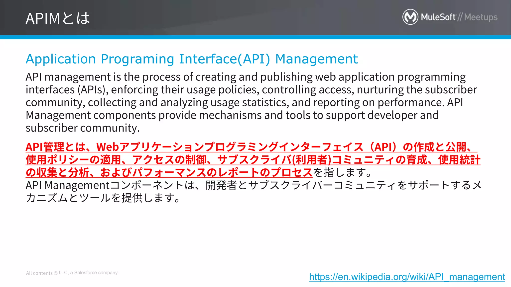 LLC, a Salesforce company
Application Programing Interface(API) Management
https://en.wikipedia.org/wiki/API_management
 