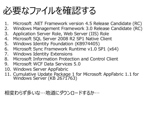 Sharepoint 13 Preview レビュー