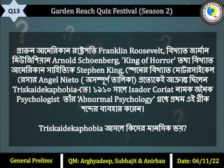 Garden Reach Quiz Festival (Season 2)
Date: 06/11/22
QM: Arghyadeep, Subhajit & Anirban
General Prelims
Fear of 'Number 13...