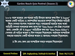 Garden Reach Quiz Festival (Season 2)
Date: 06/11/22
QM: Arghyadeep, Subhajit & Anirban
General Prelims
X - Oreva গ্রুপ। ২...