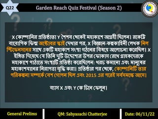 Garden Reach Quiz Festival (Season 2)
Date: 06/11/22
General Prelims
Blue Origin & Jeff Bezos
QM: Sabyasachi Chatterjee
A22
 