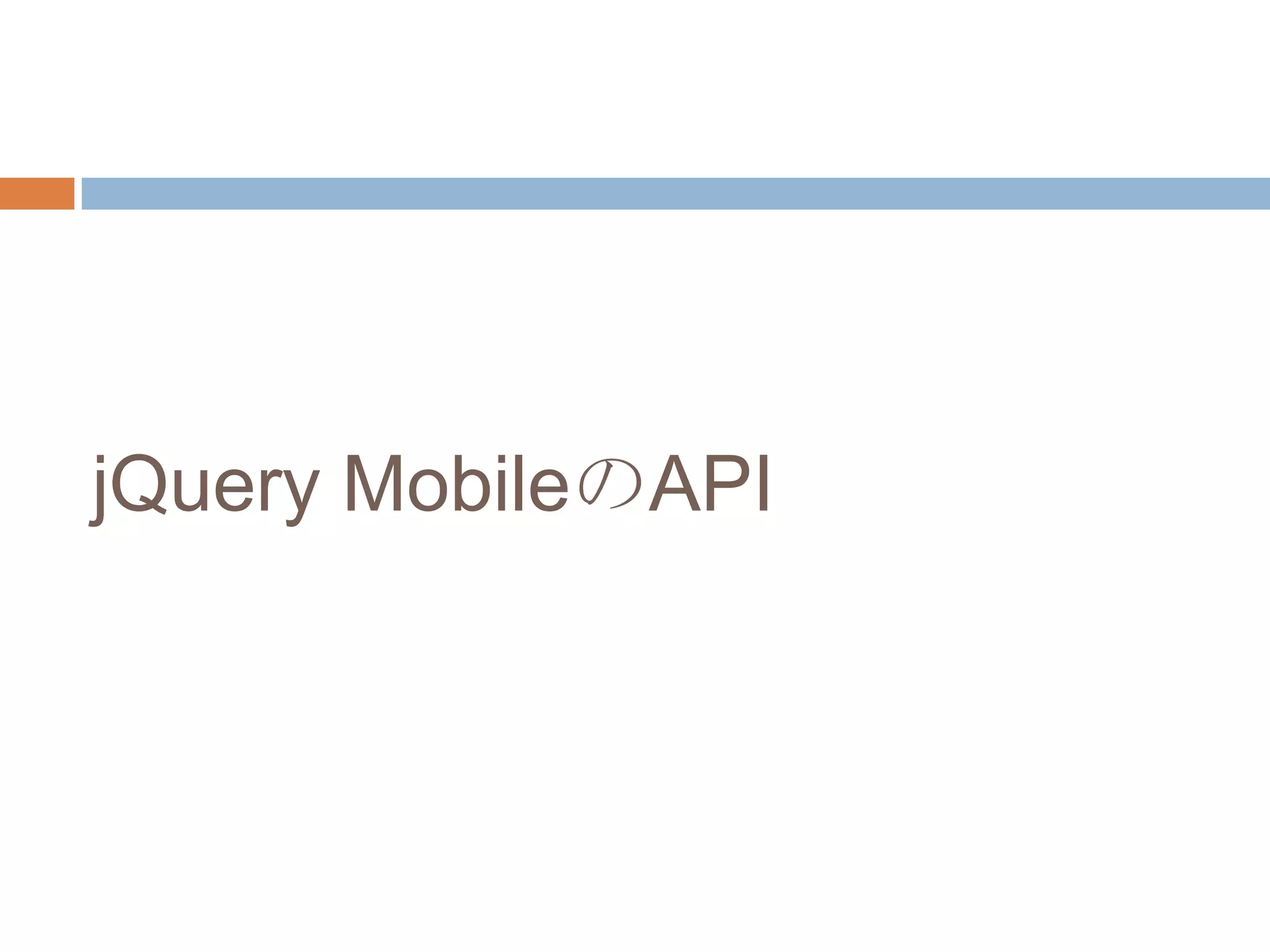 jQuery MobileのAPI
 