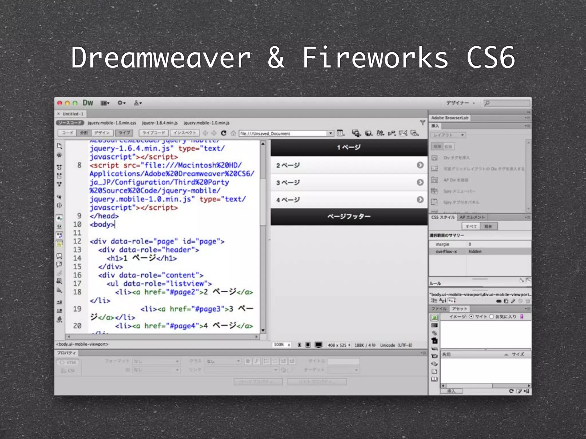 Dreamweaver & Fireworks CS6
 