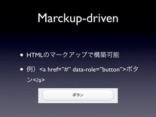 Marckup-driven

• HTML
• <a href=”#” data-role=”button”>
    </a>
 