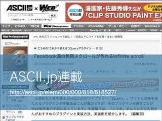 ASCII.jp連載
http://ascii.jp/elem/000/000/818/818527/

 