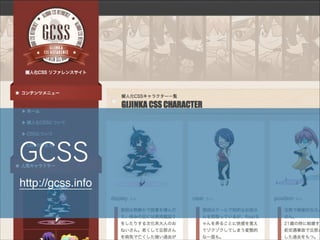 GCSS
http://gcss.info

 