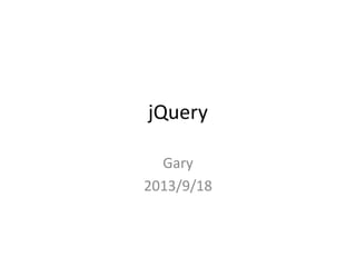 jQuery
Gary
2013/9/18
 