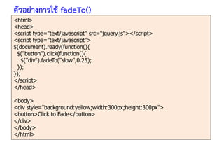 Jquery-Begining | PDF