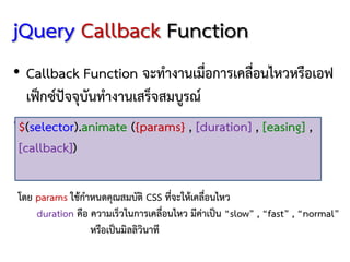 Jquery-Begining | PDF