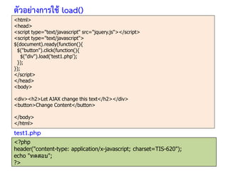 Jquery-Begining | PDF