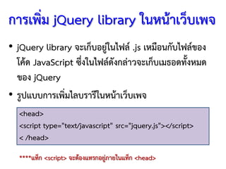 Jquery-Begining | PDF