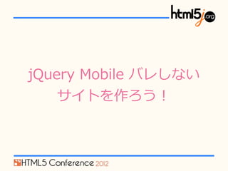jQuery ?Mobile ?Х줷ʤ
   Ȥ
 