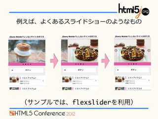 С褯륹饤ɥ`Τ褦ʤ




ץǤϡflexsliderã
 