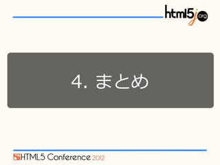 4. ?ޤȤ
 