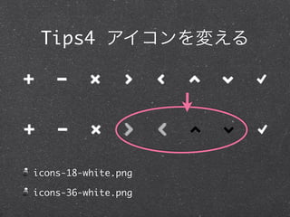 Tips4 䤨




icons-18-white.png

icons-36-white.png
 
