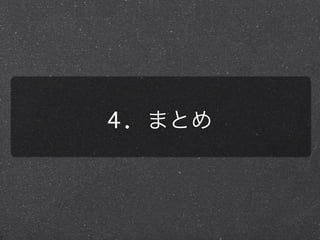 4. ޤȤ
 