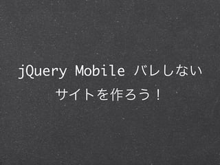 jQuery Mobile Х줷ʤ
   Ȥ
 