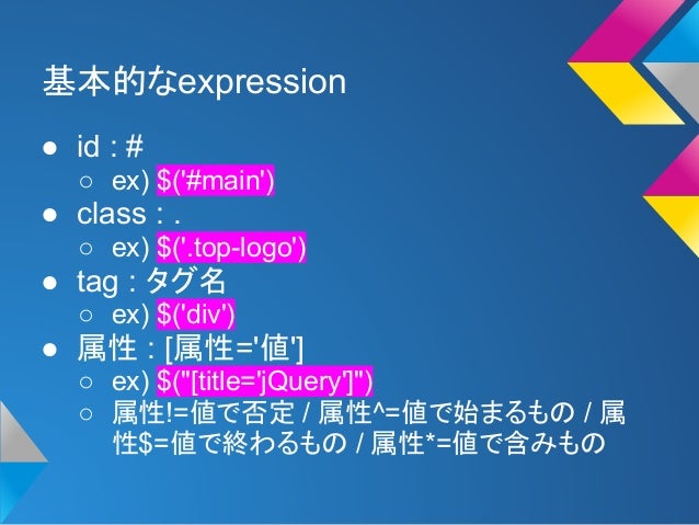 公式page改ざんで学ぶjquery入門 Jscafe7
