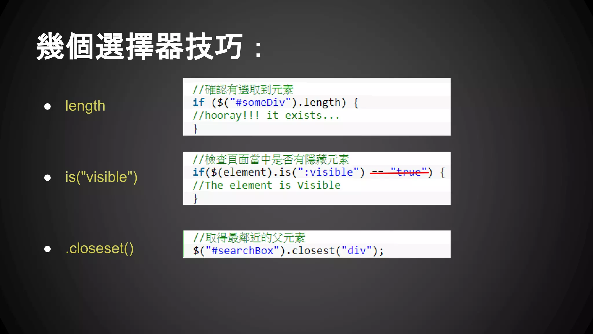 jsperf http://jsperf.com/jq-select-speed-compare/3
 