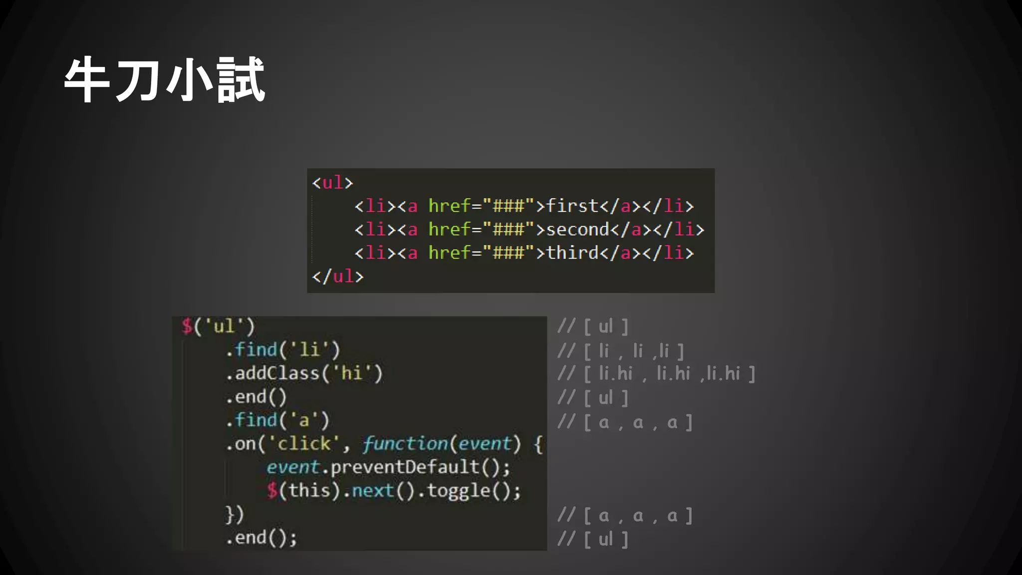 Method Chaining
鍊式操作
 