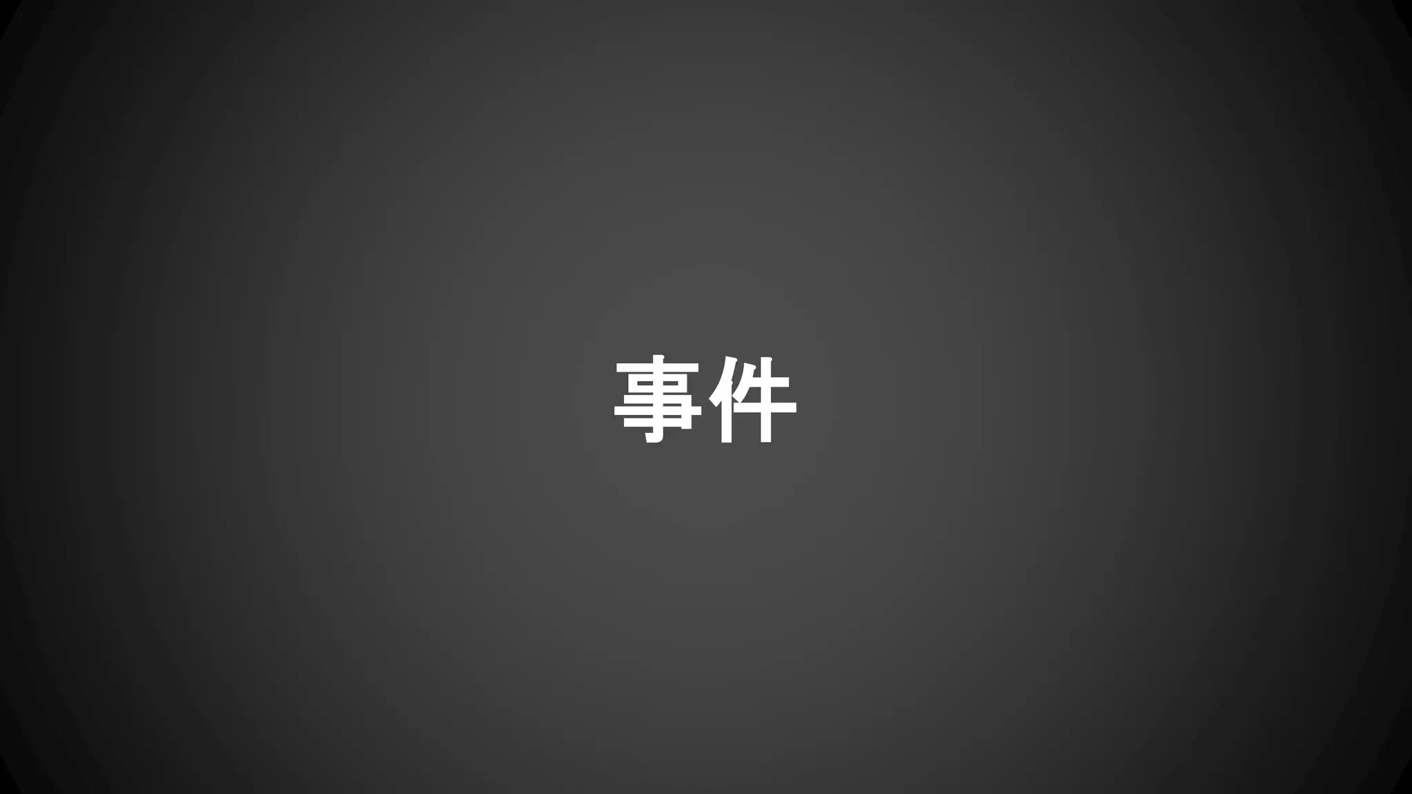 Method Chaining
$(‘‘div’‘).hide().css(‘‘color‘‘,‘‘blue‘‘).slideDown();
$(‘‘div’‘).hide();
$(‘‘div‘‘).css(‘‘color‘‘,‘‘blue‘‘);
$(‘‘div’‘).slideDown();
80% jQuery 指令在執行完之後都會return this;
 