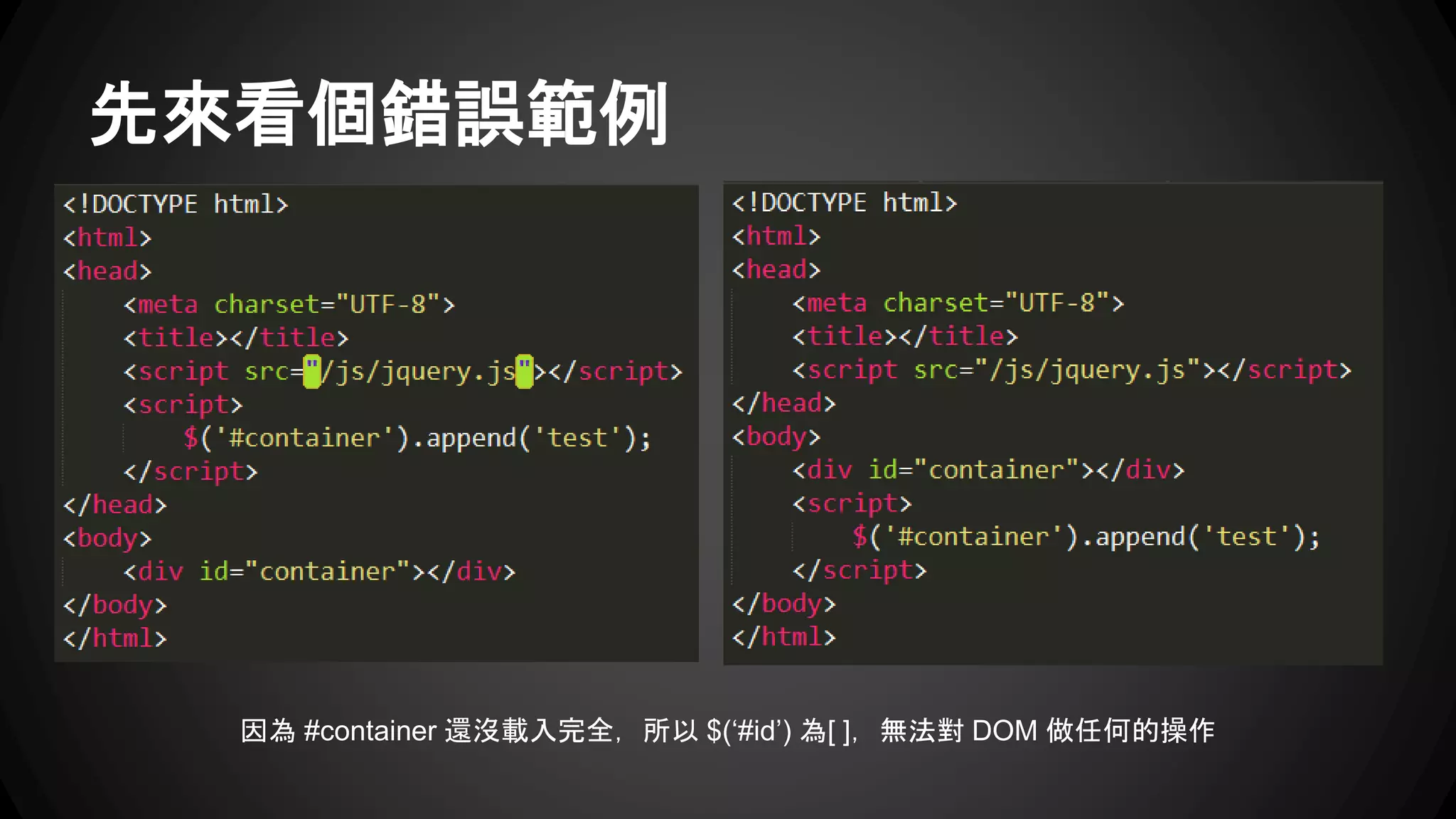 Method Chaining 優點
糟糕的寫法：
$(‘‘#top’’).find(‘‘p.classA’’);
$(‘‘#top’’).find(‘‘p.classB’’);
$(‘‘div).find(‘‘h3’’).eq(2).html(‘‘hello);
採用鏈式寫法時，jQuery自動緩存每一步的結果，因此比非鏈式寫法要快。
更好的寫法是：
var $ele= $(‘‘#top’’);
$ele.find(‘‘p.classA’’);
$ele.find(‘‘p.classB’’);
 