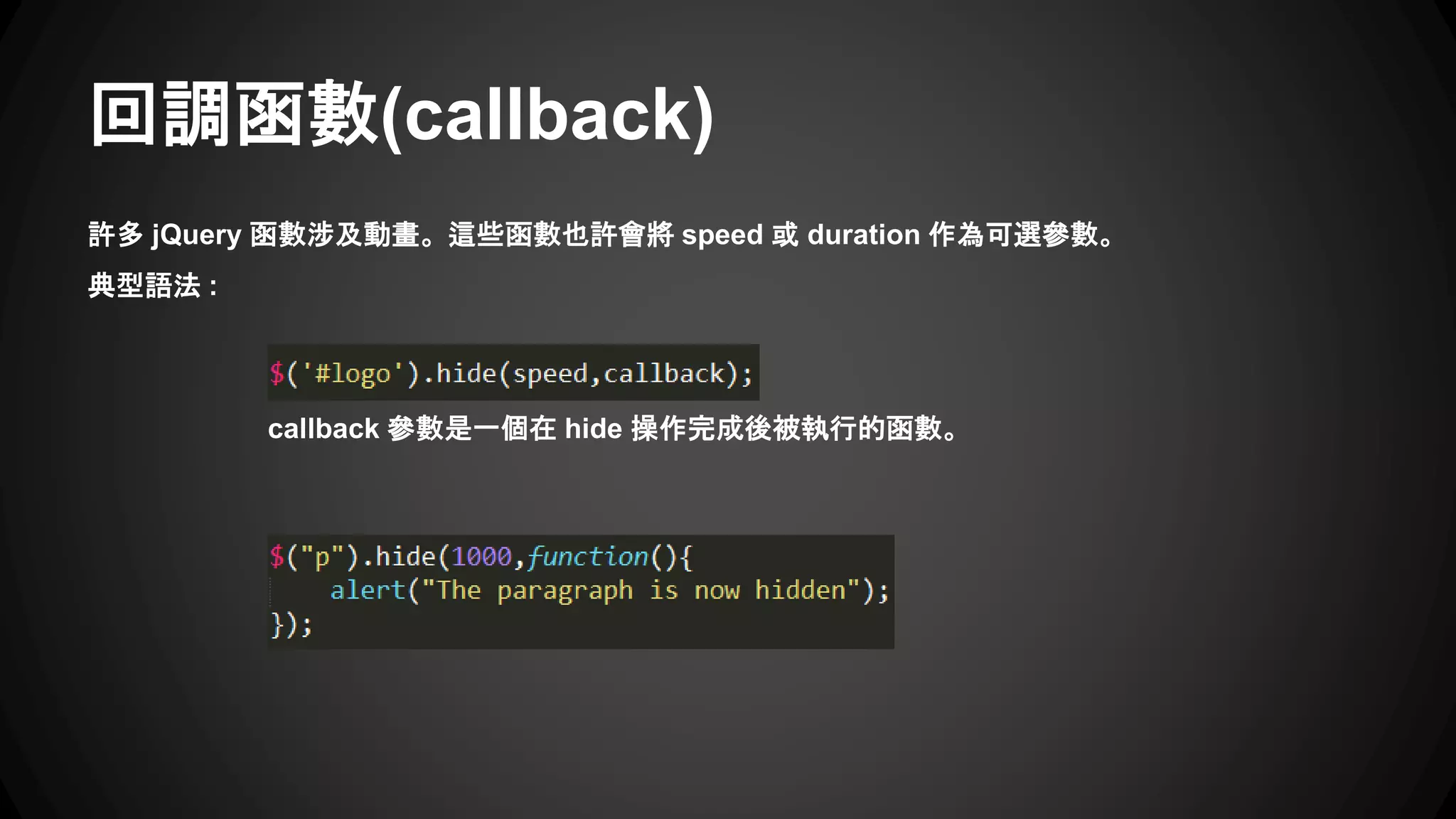 先來看個錯誤範例
因為 #container 還沒載入完全，所以 $(‘#id’) 為[ ]，無法對 DOM 做任何的操作
 
