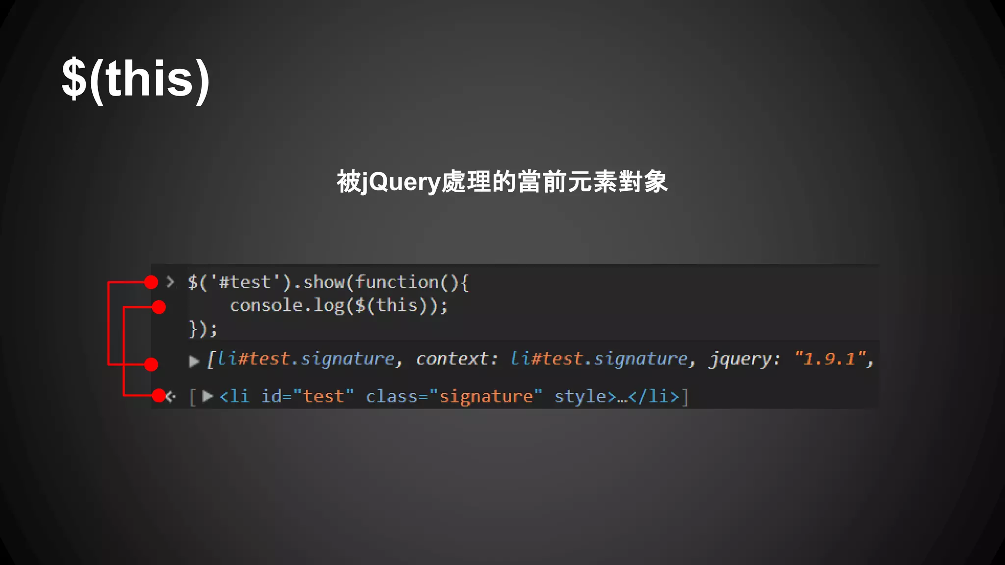 回調函數(callback)
許多 jQuery 函數涉及動畫。這些函數也許會將 speed 或 duration 作為可選參數。
典型語法 :
callback 參數是一個在 hide 操作完成後被執行的函數。
 