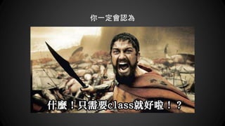你一定會認為
 