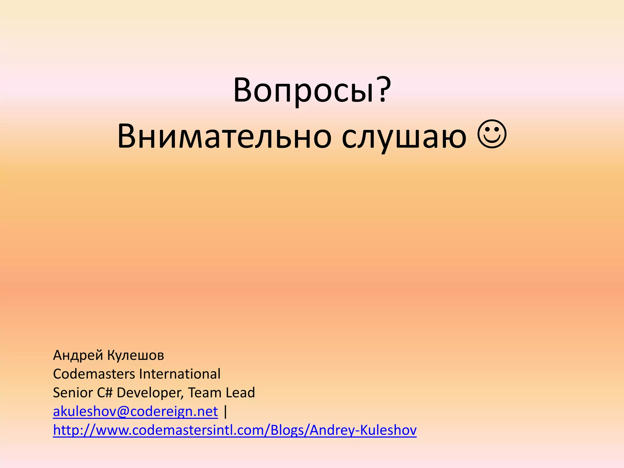 Может быть использован для выборки элементов по:- имени (идентификатору);- атрибутам;- позиции; Многократно перегруженный оператор $() используется как для осуществления выборки, так и для создания новых элементовСелекторы