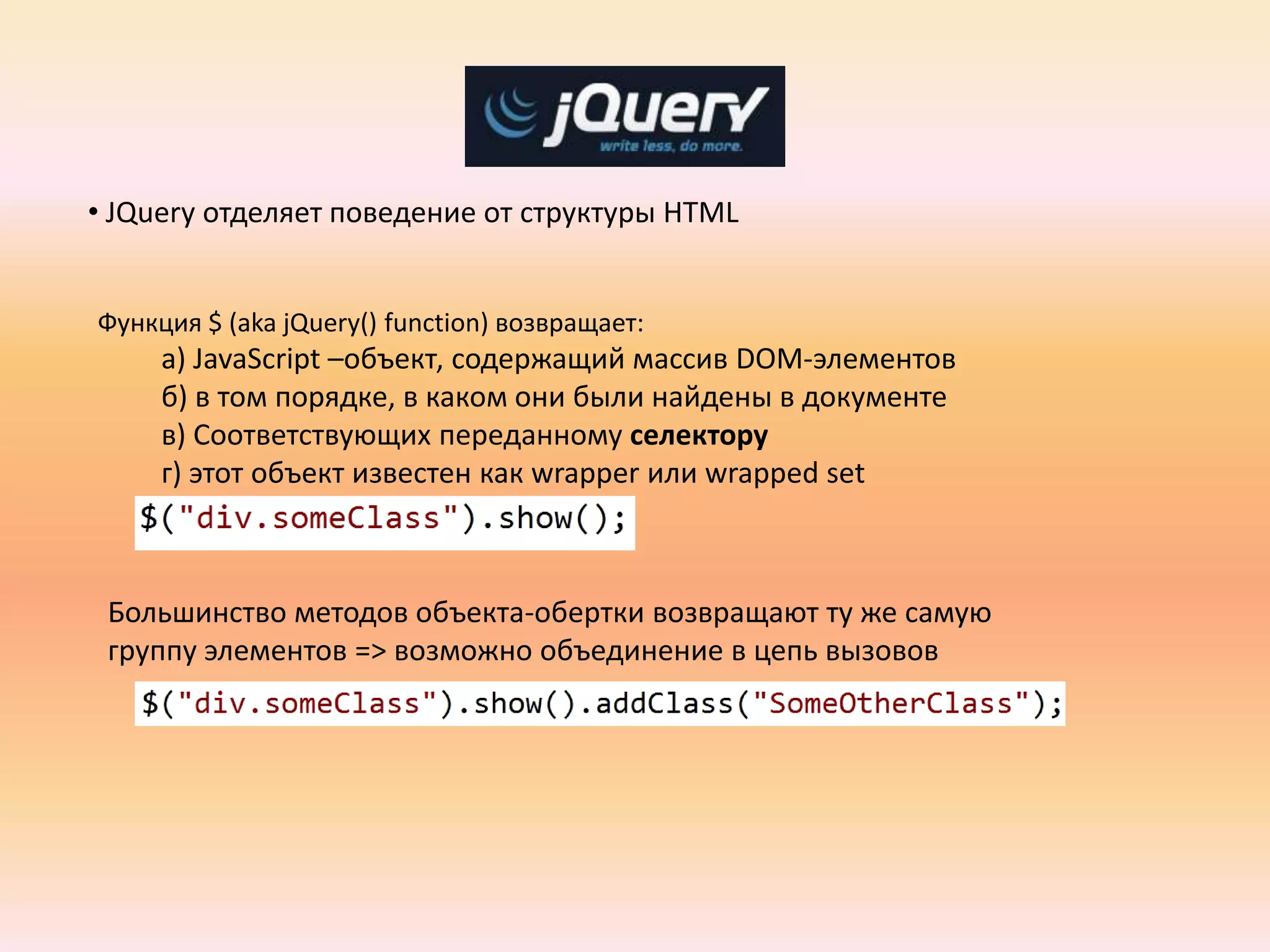  Изначально начал появляться на десктопных приложениях