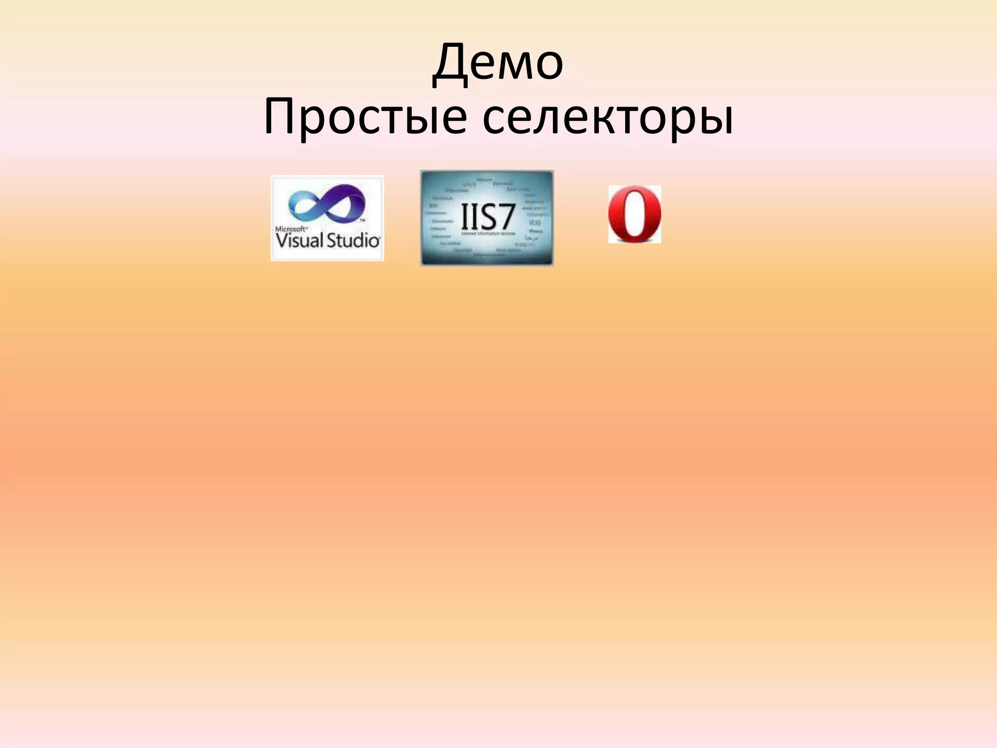 Легковесный (минимизированная сжатая версия – 29 кб)
