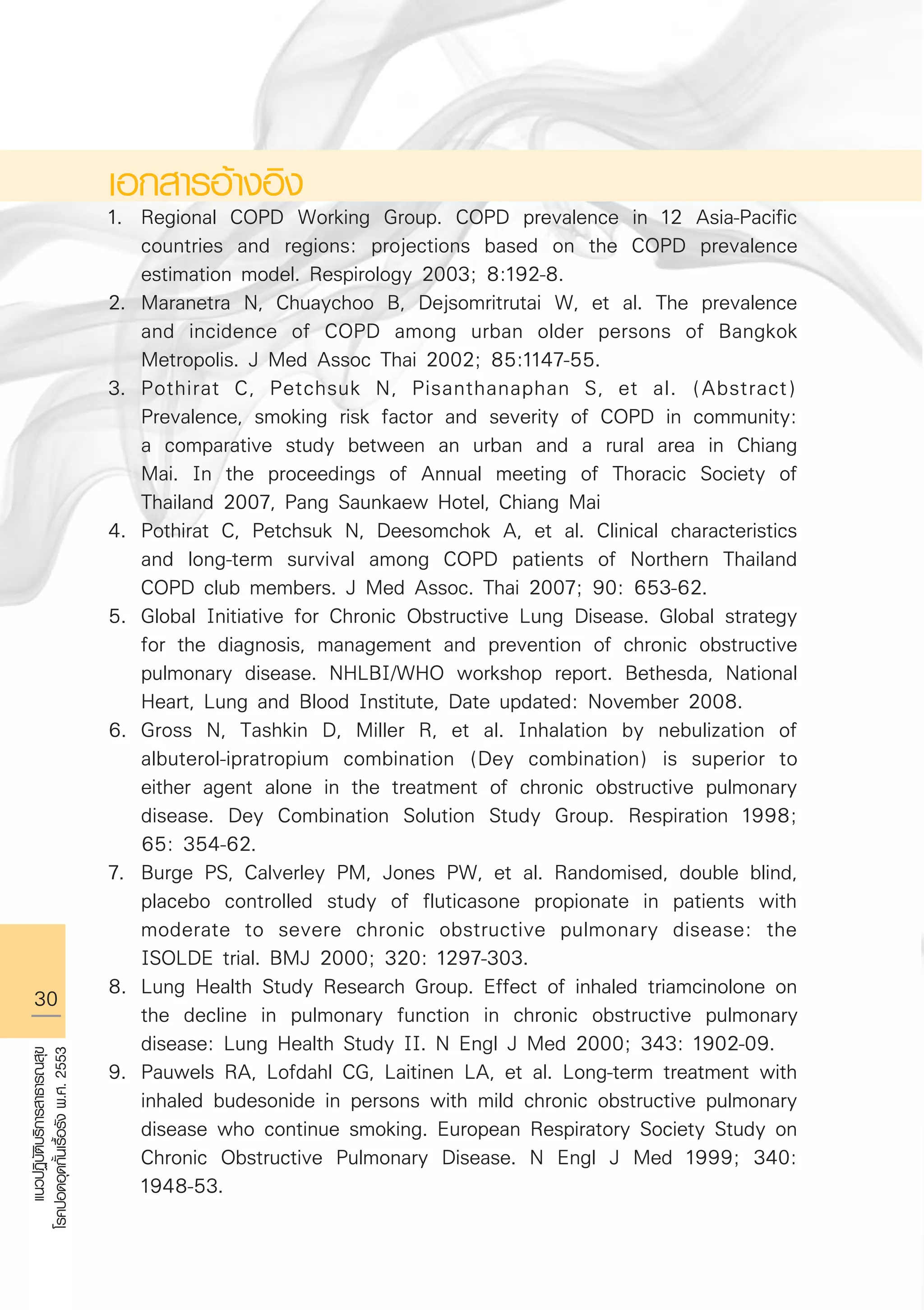 CPG COPD Thailand 2553 | PDF