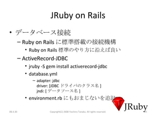 JRuby on Rails
