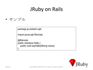 JRuby on Rails