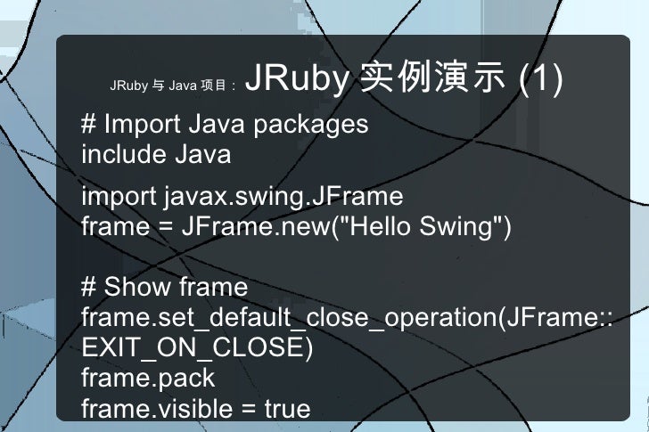 J Ruby和rails 让ruby语言融入java项目