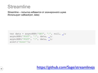 JavaScript. Async (in Russian)