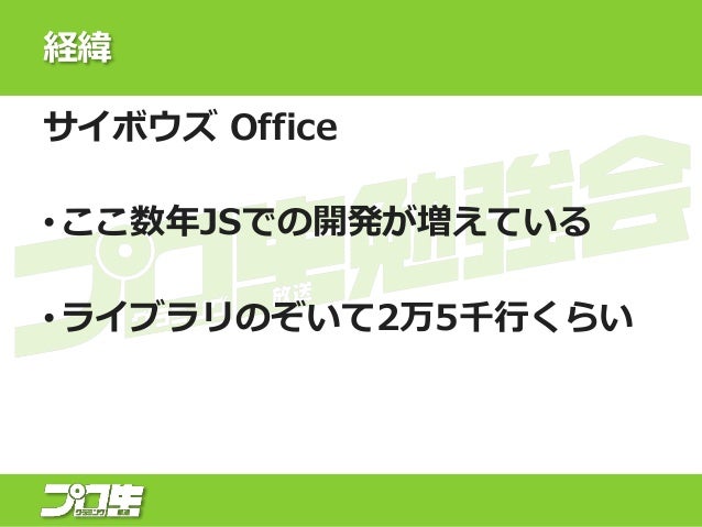 メンテナブルなjsってなんだろう